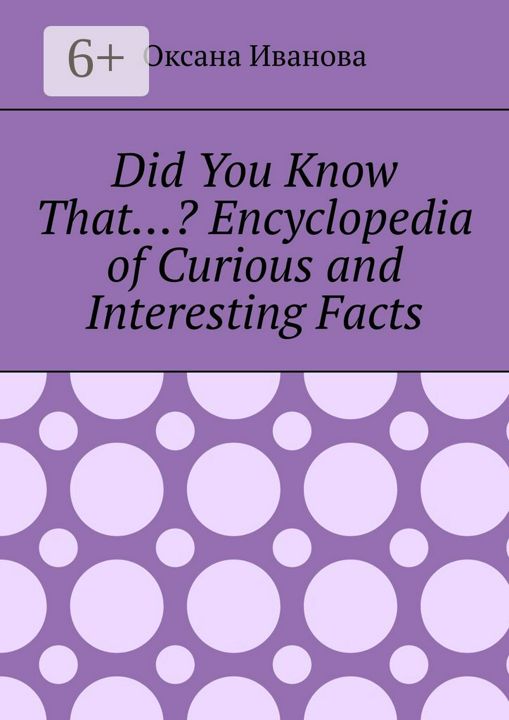 Did You Know That...? Encyclopedia of Curious and Interesting Facts