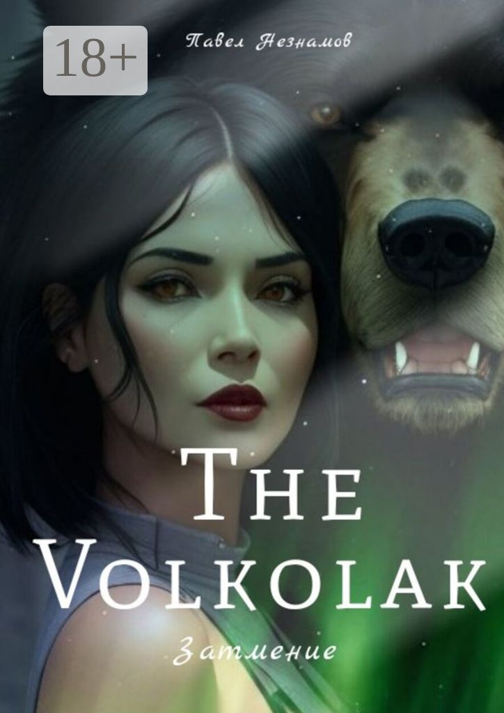 The Volkolak: Затмение