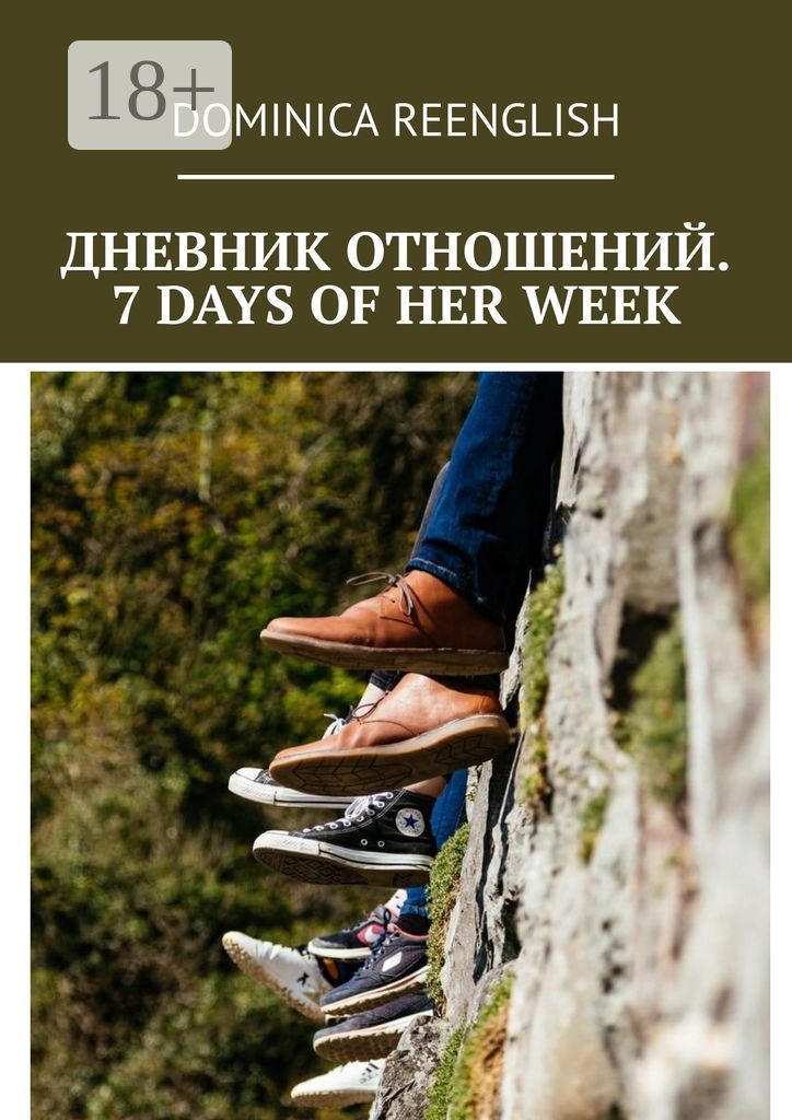 Дневник отношений. 7 days of her week