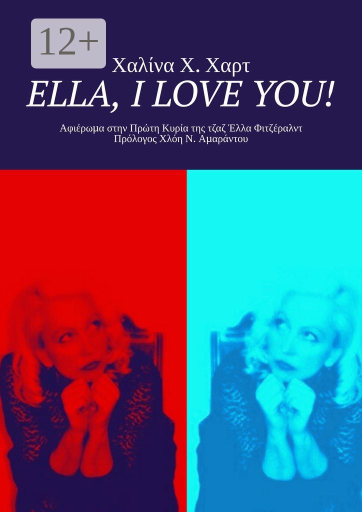 Ella, I love You!