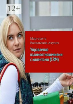 crm для торговых представителей