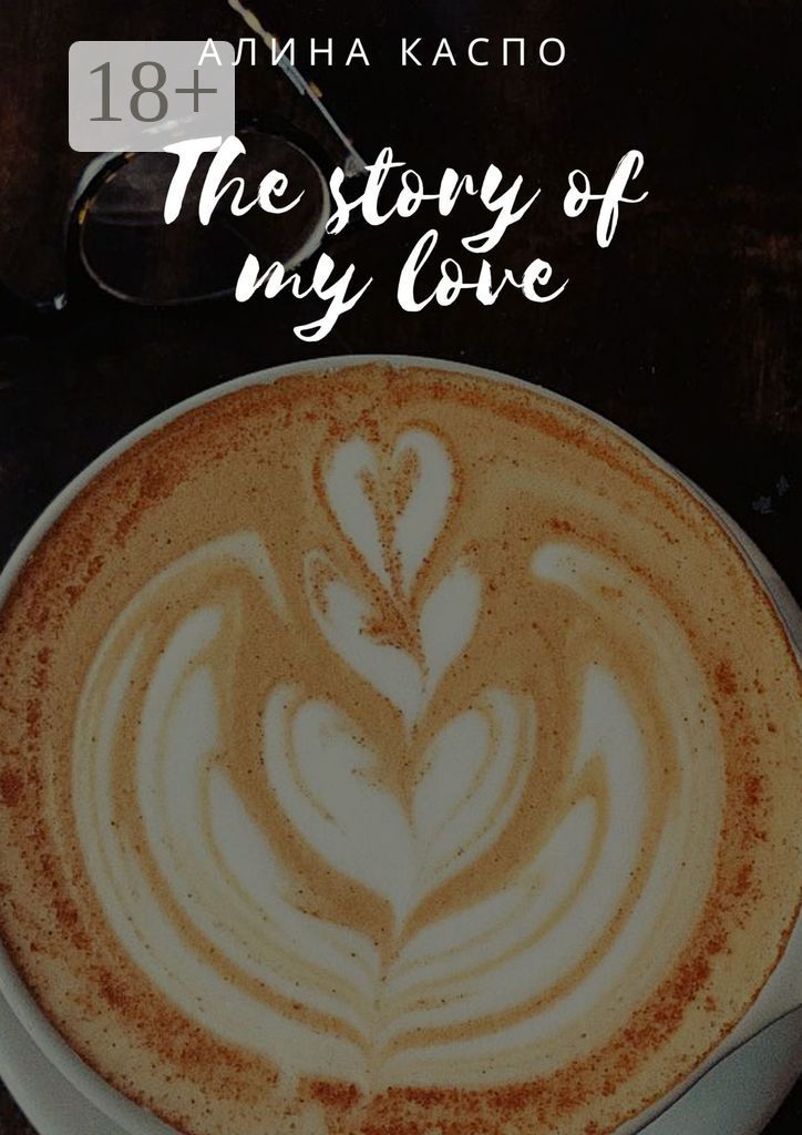 The story of my love