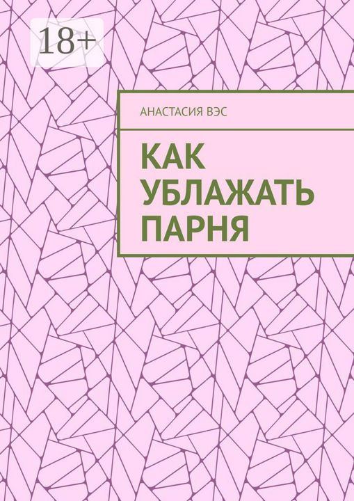 Как мужчине сделать приятное руками во время интимной близости