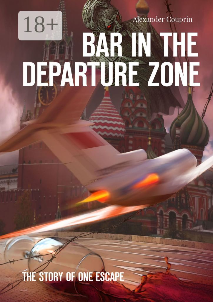 Bar in the Departure Zone