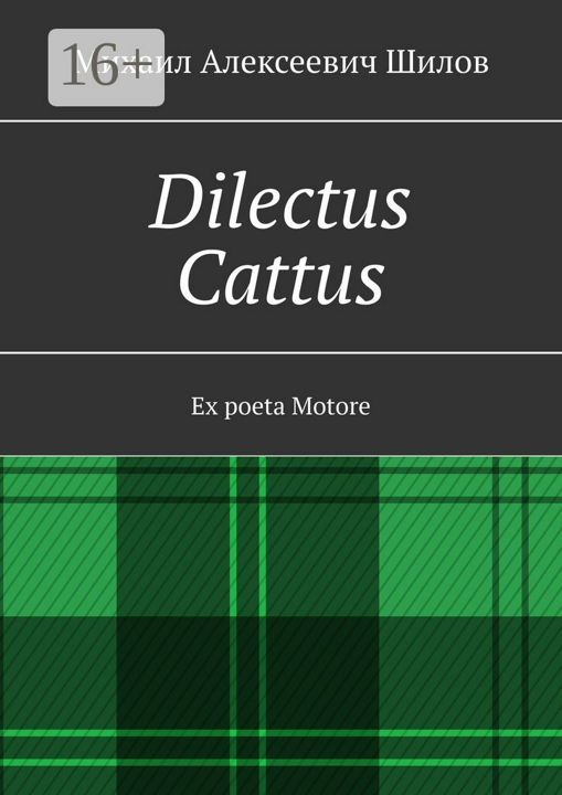 Dilectus Cattus