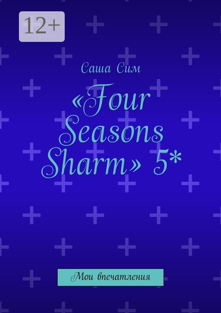 "Four Seasons Sharm" 5*