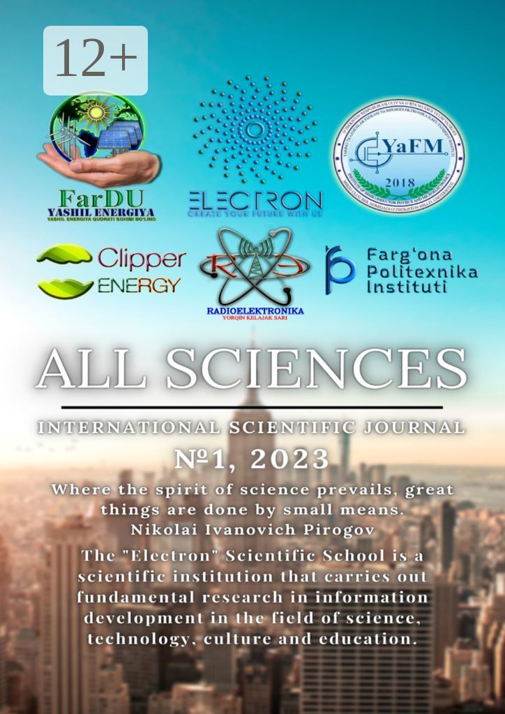 All sciences. №1, 2023