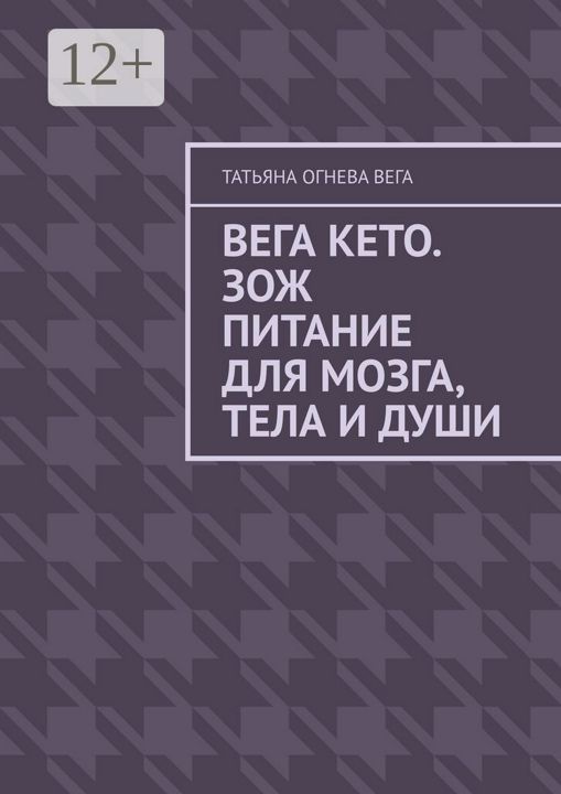 Книга вега