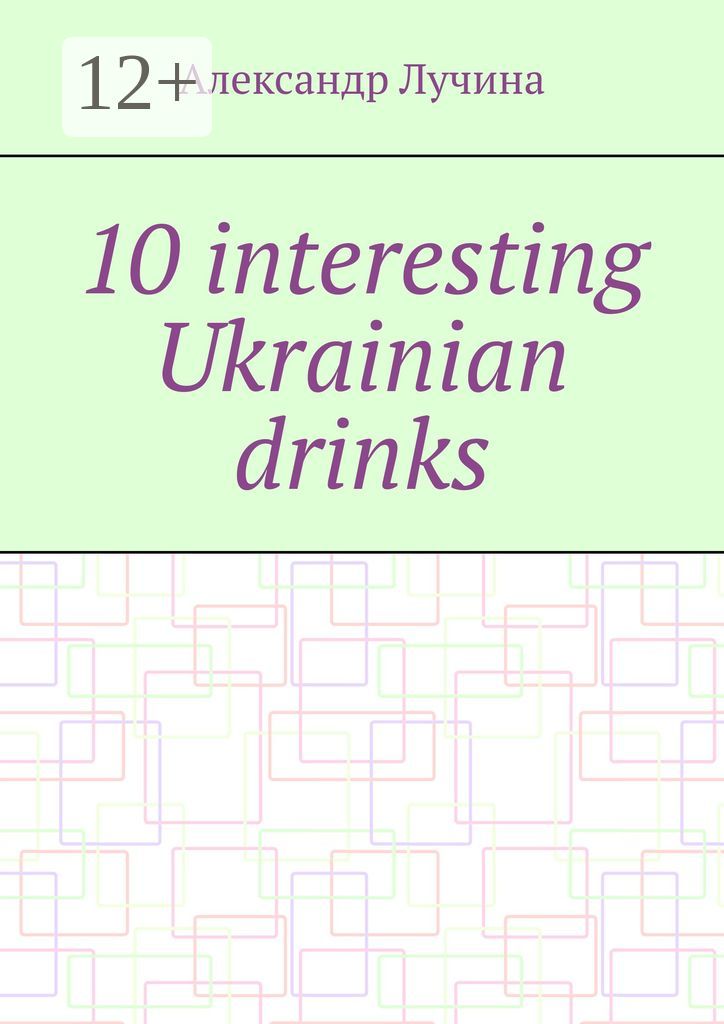 10 interesting Ukrainian drinks