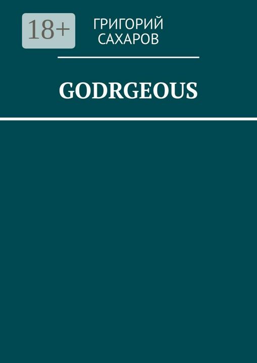 Godrgeous