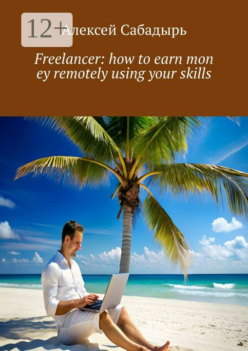 Freelancer: how to earn mon ey remotely using your skills