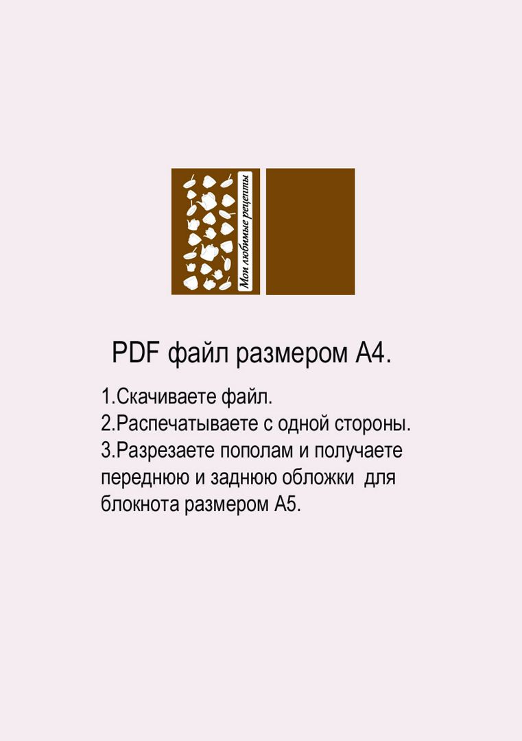 Для кулинарной книги обложка: 80+ лучших изображений доски «Странички для кулинарной книги»