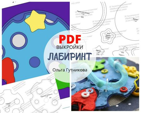 3D лабиринт своими руками - Ребёнок - Мамин клуб