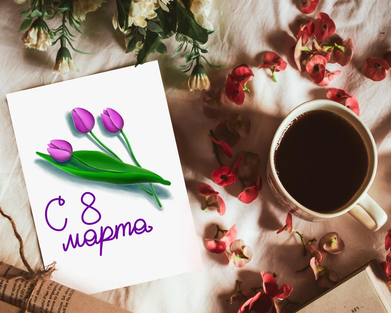 Цифровая иллюстрация с фиолетовыми тюльпанами С 8 марта