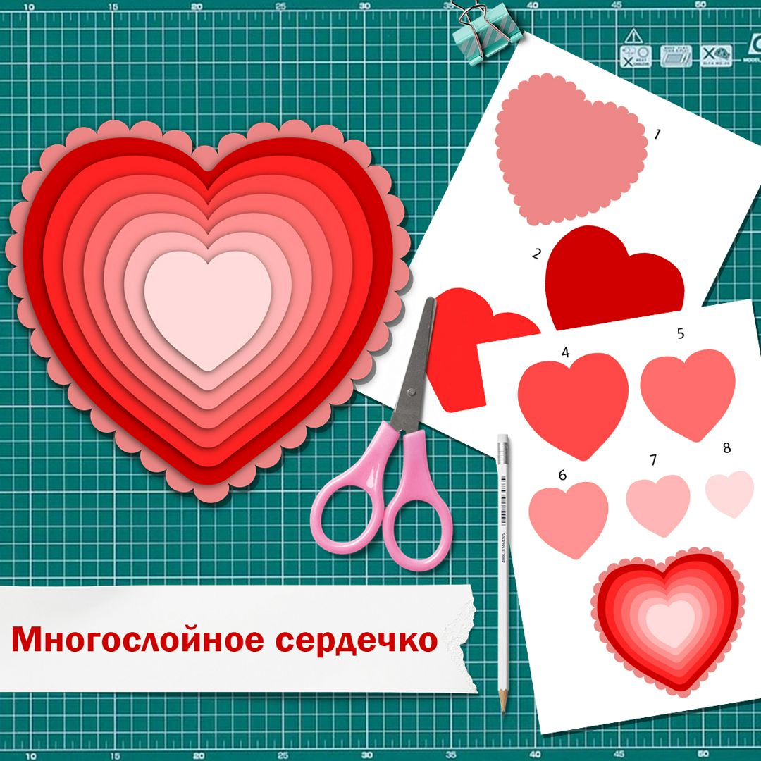 Поделка-аппликация /валентинка/ подарок "Многослойное сердце"