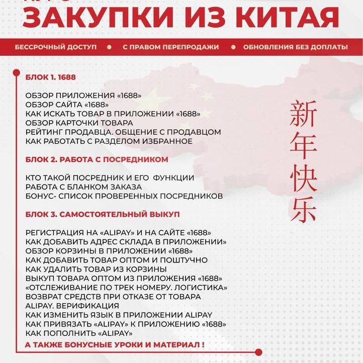 Ключ доступа к курсу "Закупки из Китая" - купить подарочный сертификат ...