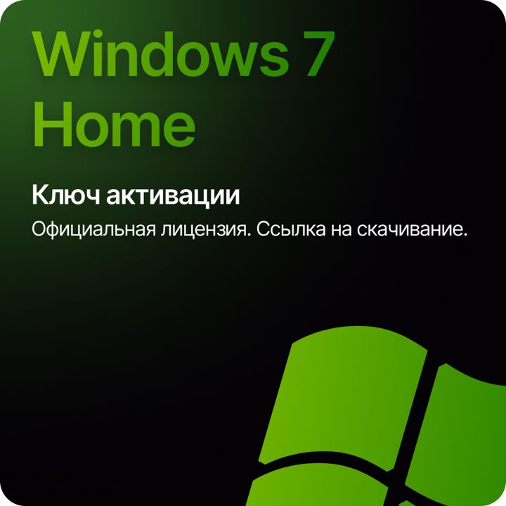 WINDOWS 7 HOME