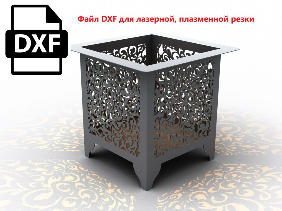 Костровая чаша №223. DXF файл для плазменной, лазерной резки.