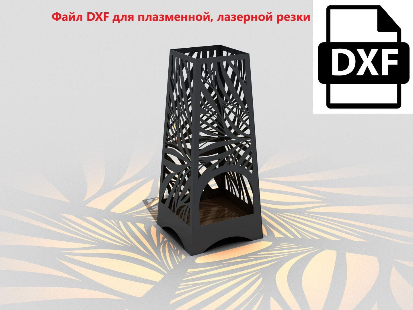 Костровая чаша №219. DXF файл для плазмы, лазера