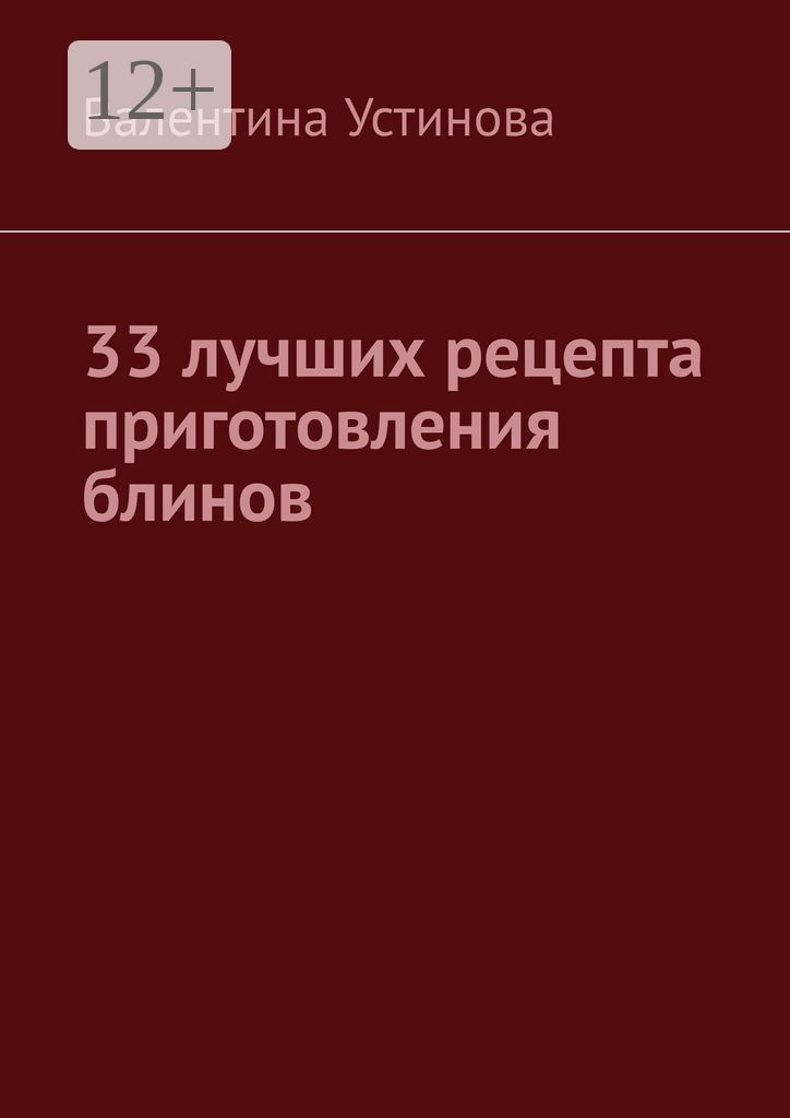 33 лучших рецепта приготовления блинов