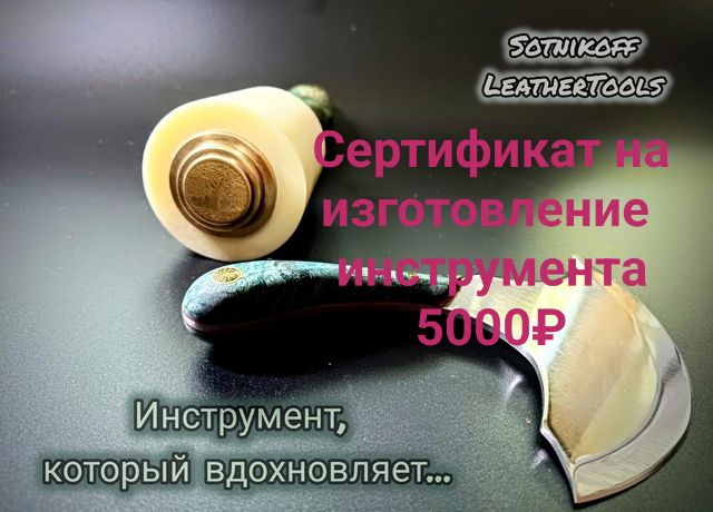 Сертификат 5000₽