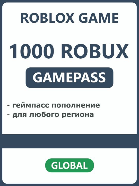 1000 robux геймпасс пополнение Roblox