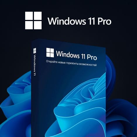 Windows 11 PRO ключ Microsoft, Русский язык, Бессрочная лицензия