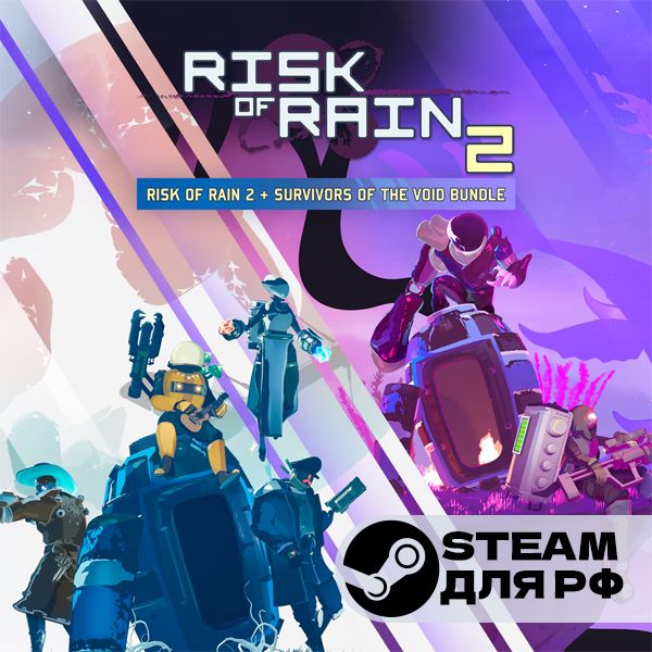 Risk of Rain 2 + Survivors of the Void Expansion | Россия | Steam Gift