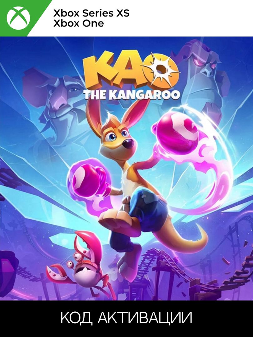 KAO THE KANGAROO для XBOX ONE/SERIES XS (Ключ активации)