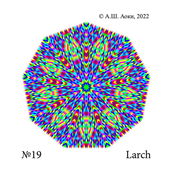 Мандала № 19 Larch, Лиственница, Цветок Эдварда Баха для медитации