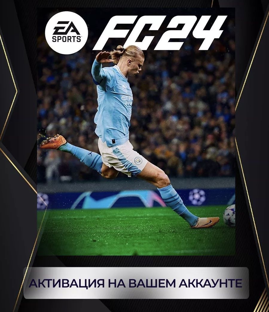 Fc 24