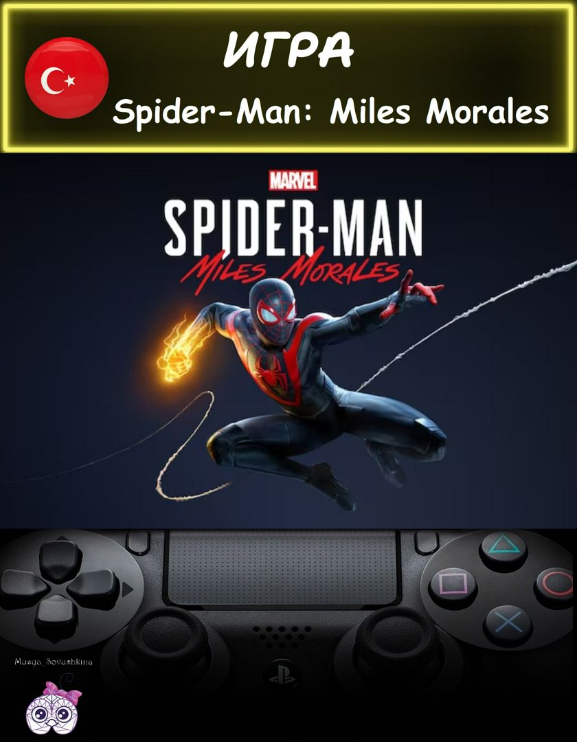 Игра Spider-Man Miles Morales стандартное издание Турция