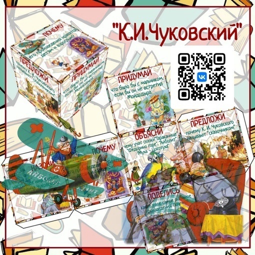 Комплект "Произведения К. И. Чуковского" - Клуб Веселых Непосед ...