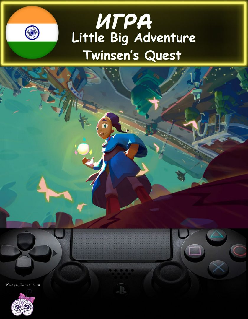 Игра Little Big Adventure Twinsen’s Quest стандартное издание Индия