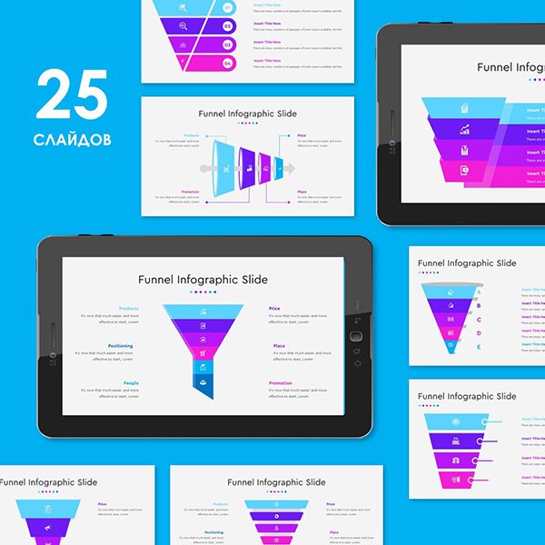 Шаблон презентации с инфографикой -воронка Profunnel