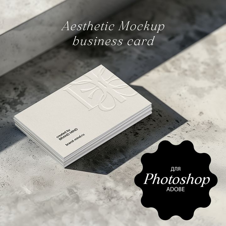 Мокап визитной карточки с тиснением, блинтовым тиснением, конгревным тиснением и высокой печатью