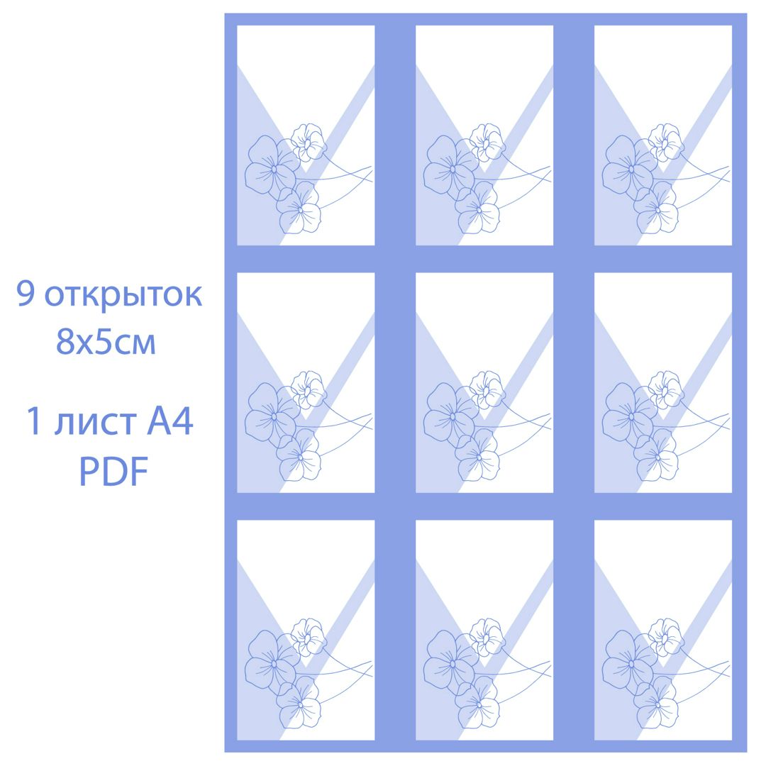 Мини-открытки с цветочным дизайном.