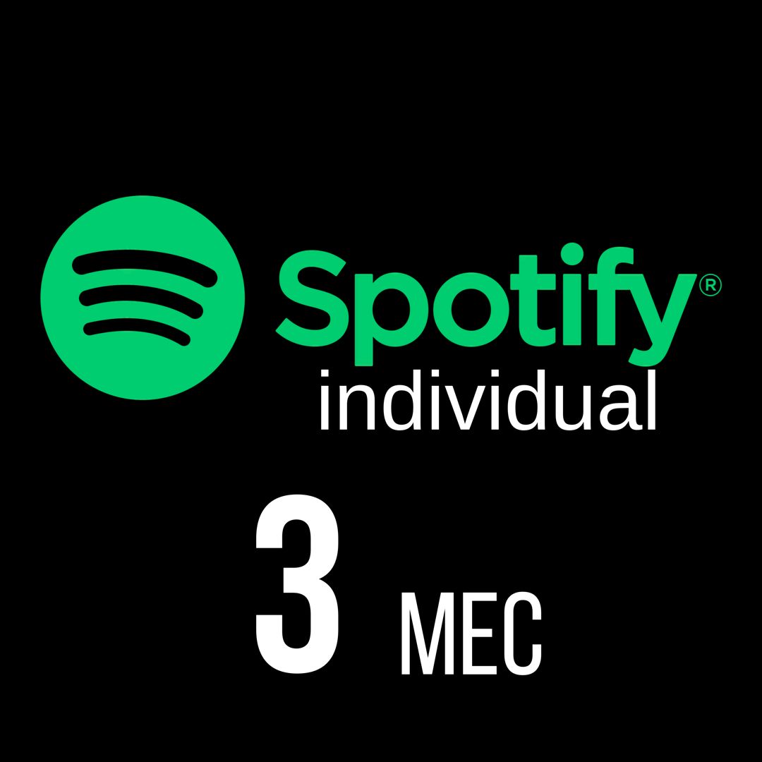 CАМАЯ НИЗКАЯ ЦЕНА 3 месяца Spotify Premium