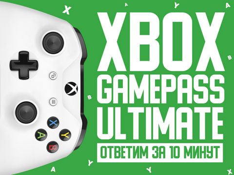 Подписка Xbox Game Pass Ultimate 5 месяцев(Турция) - X-GameShop ...