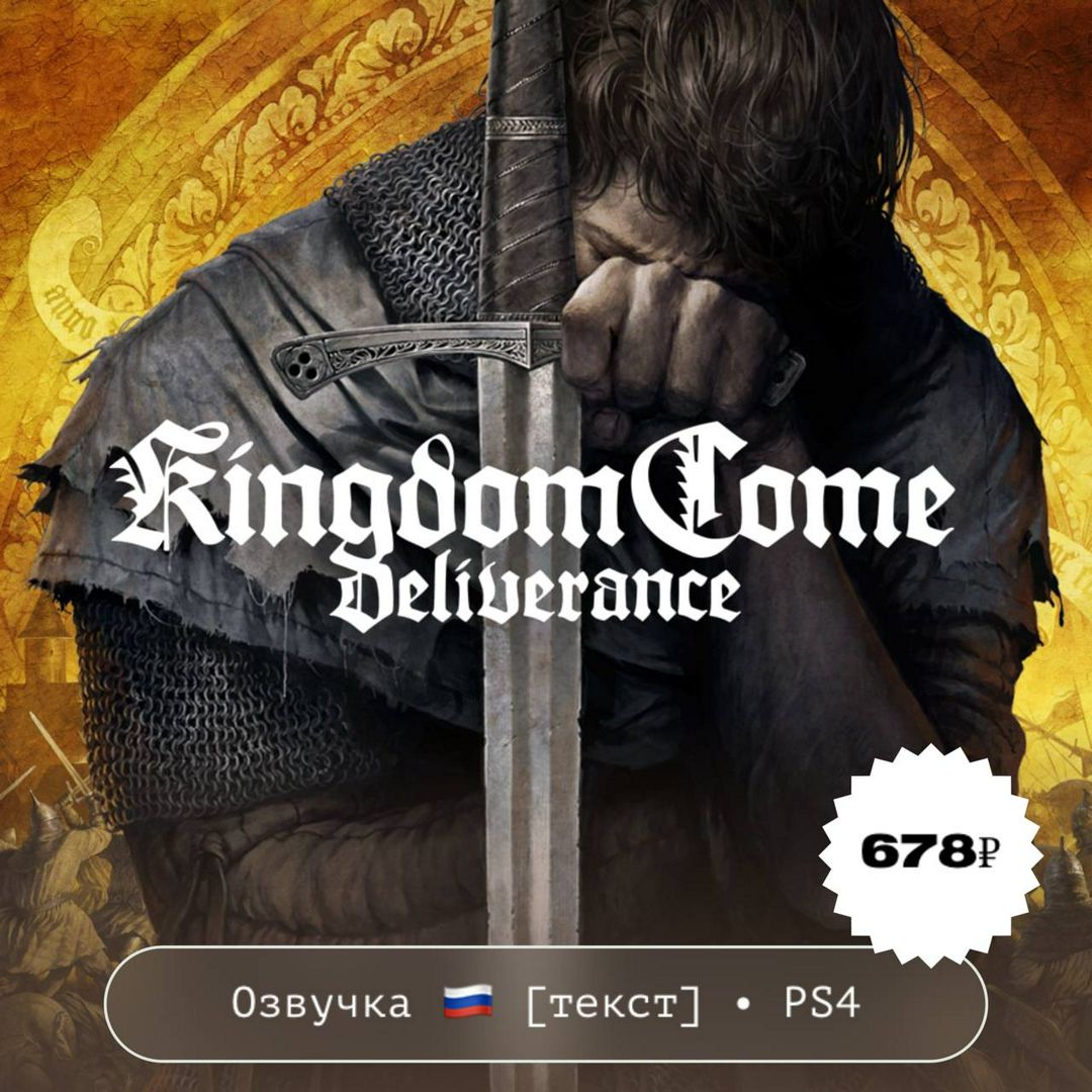 Kingdom Come: Deliverance / PlayStation 4