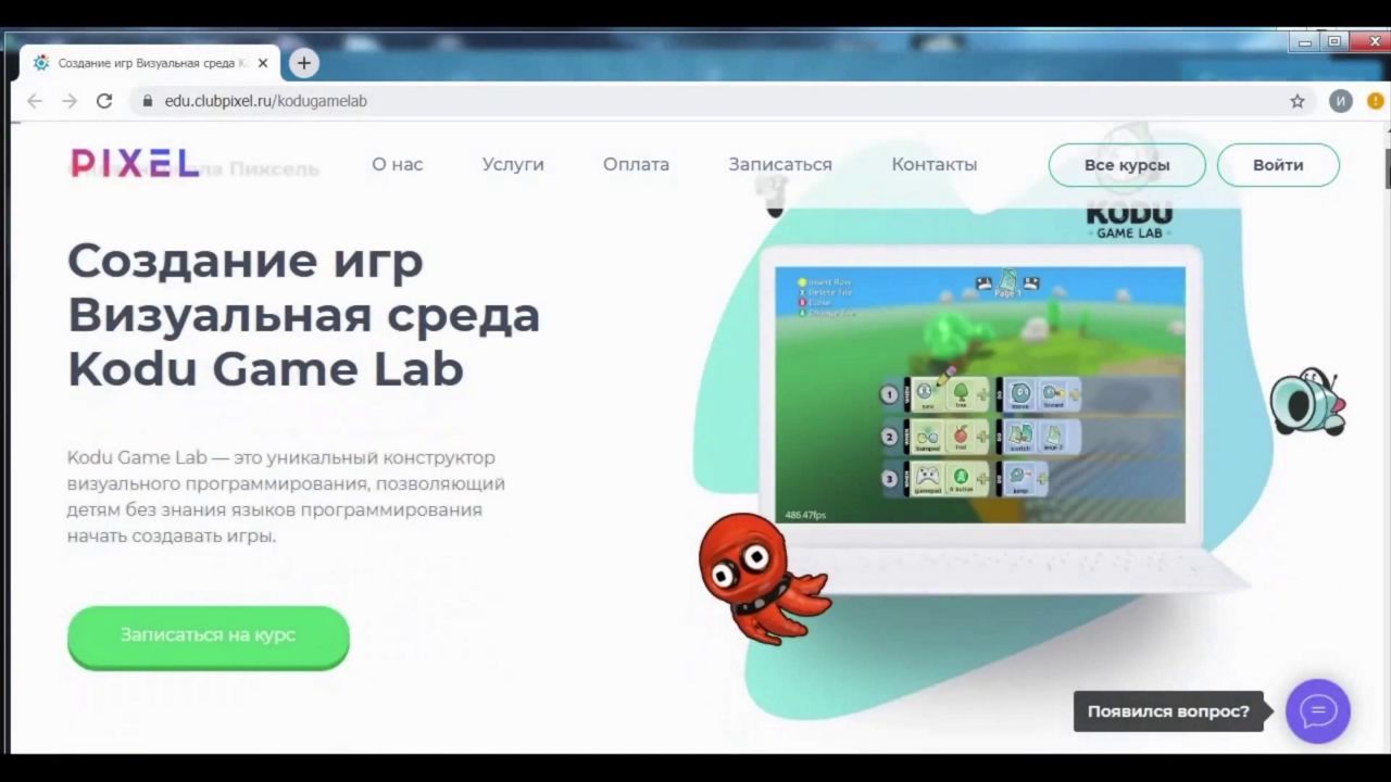 Уроки Kodu Game Lab - Создание игр | Программирование для детей - смотреть  видео онлайн на Wildberries Цифровой | 17307