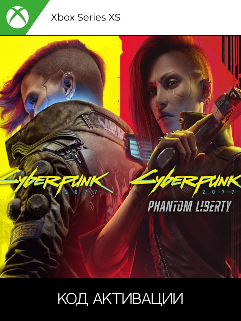 Cyberpunk 2077 & Phantom Liberty Bundle Xbox для SERIES XS (Ключ активации)