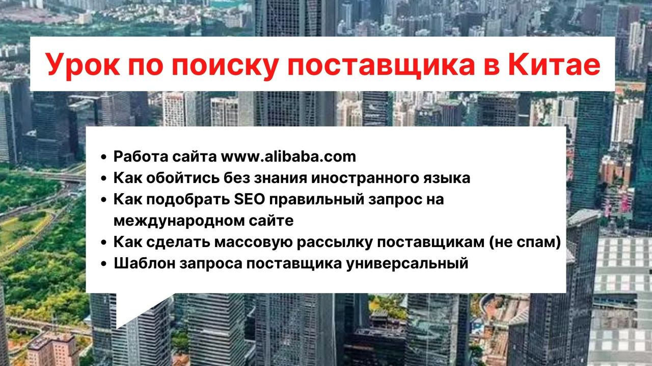 Как найти поставщика в китае. Поиск поставщиков в китае.