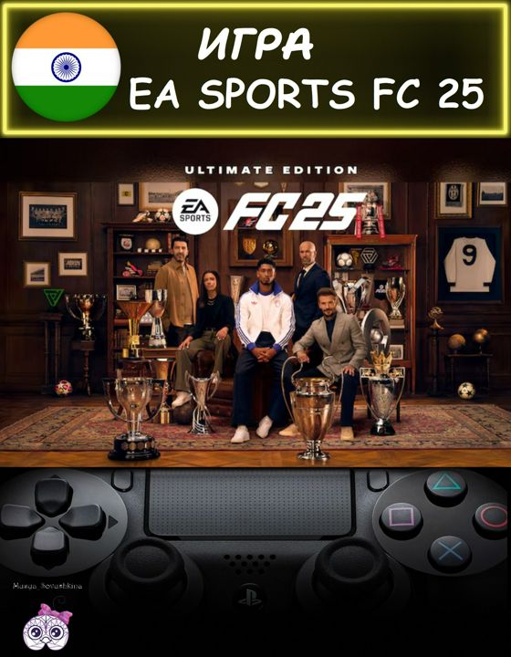 Игра EA SPORTS FC 25 ультиматум издание Индия