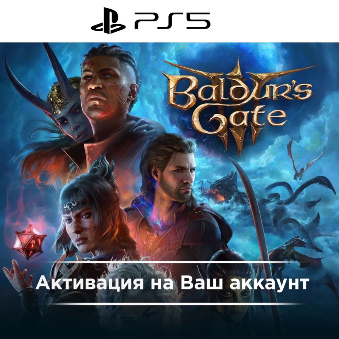 Игра Baldurs Gate 3 Std. Edit. (PS5) - PlayStation - скачать на Wildberries  Цифровой | 160771