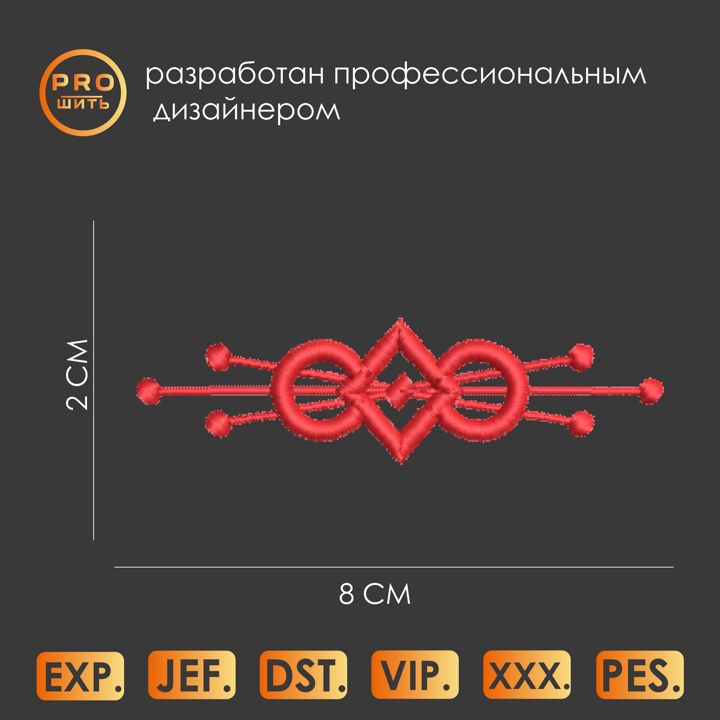 Дизайн машинной вышивки "Орнамент 212407".