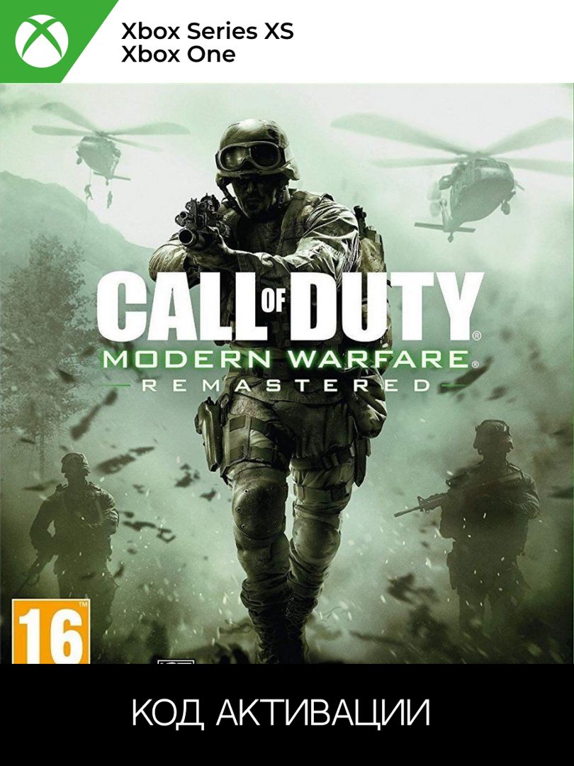 Call of Duty: Modern Warfare Remastered для XBOX ONE/SERIES XS (Ключ активации)