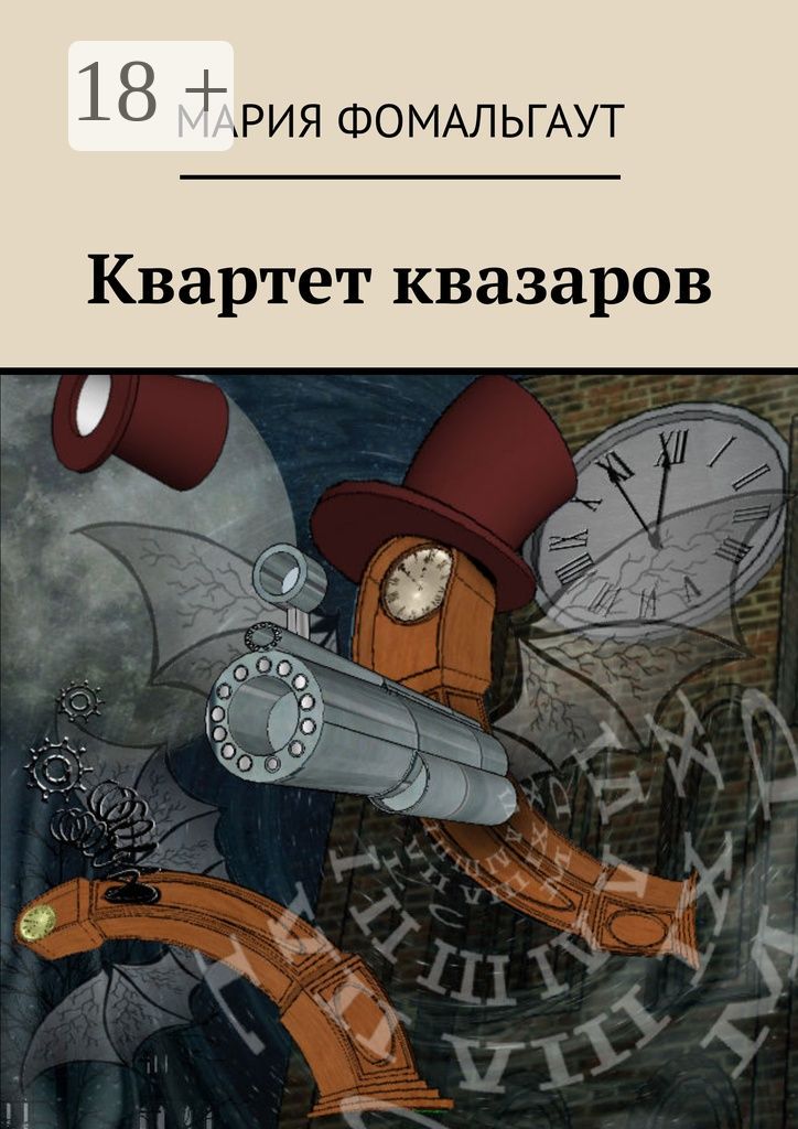 Квартет квазаров