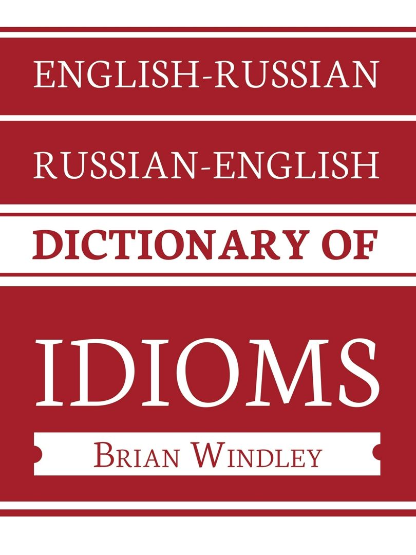 English russian dictionary