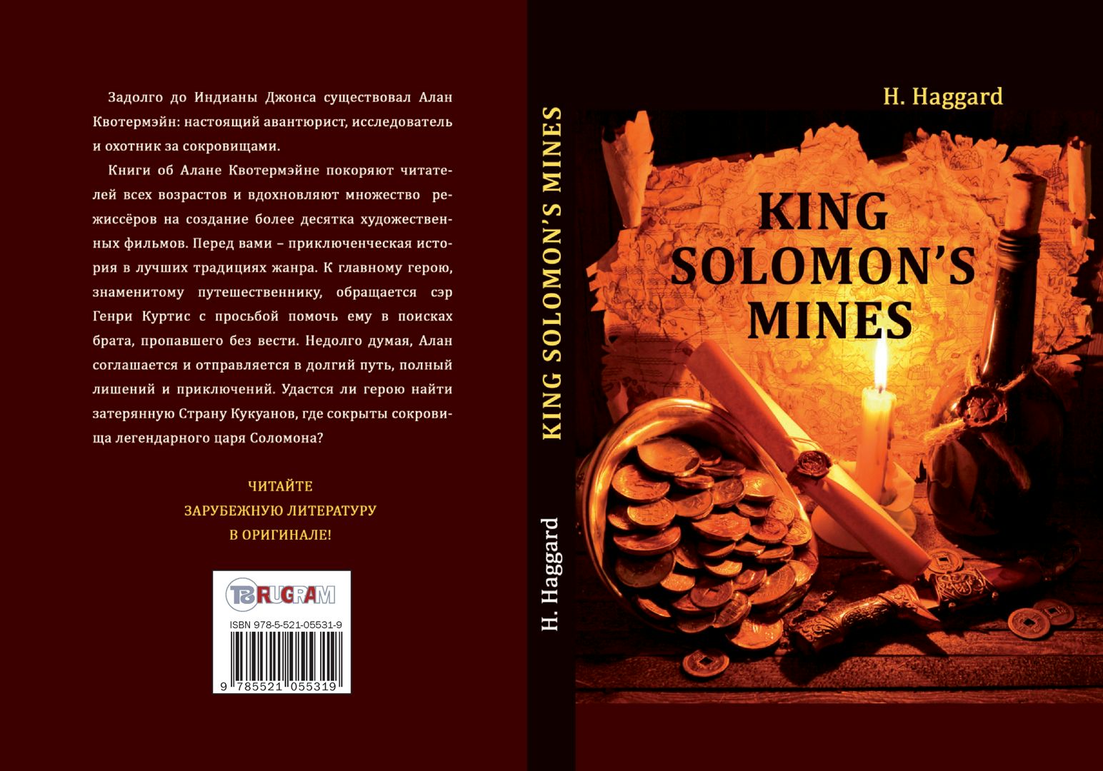 King Solomon's Mines